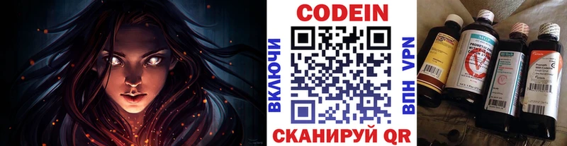 Кодеин напиток Lean (лин)  ссылка на мегу рабочий сайт  Олёкминск  даркнет сайт 