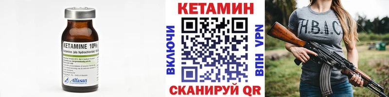 Кетамин ketamine  купить закладку  Олёкминск 